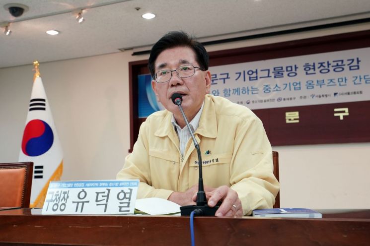 동대문구-중소기업 옴부즈만 기업그물망 공감 간담회 개최