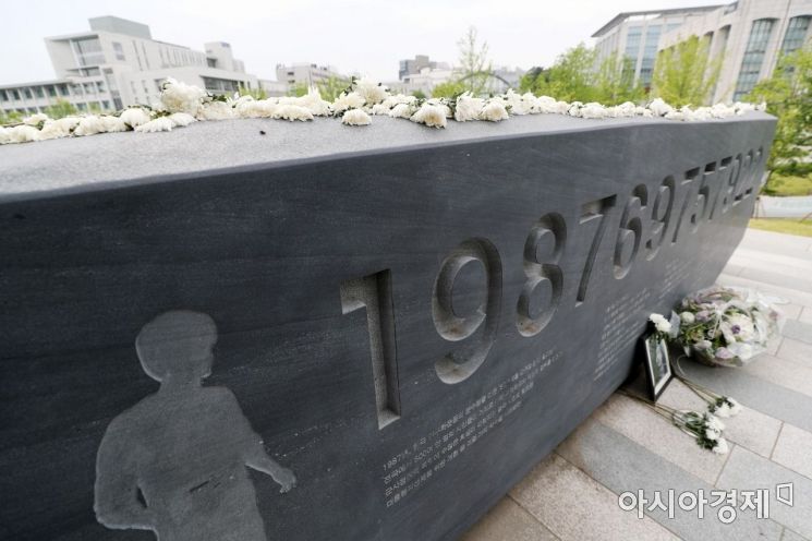 [포토]'198769757922' 숫자에 담긴 민주사회 염원