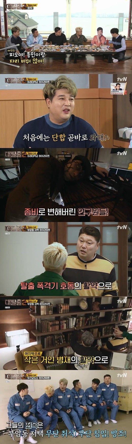 '대탈출2' 강호동 "음식 맛 안느껴져 밥 두그릇 먹어"