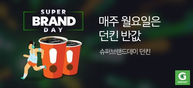 G마켓, 月 던킨도너츠 최대 50% 할인