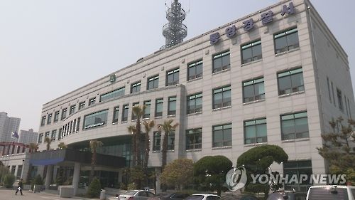 경남 통영경찰서/사진=연합뉴스