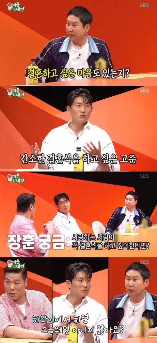 배우 고준이 스페셜 MC로 출연해 솔직한 이야기를 전했다/사진=SBS '미운 우리 새끼' 화면 캡처