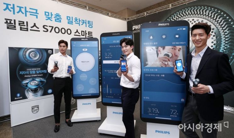 [포토] 필립스, 스마트 앱 연동 전기면도기 'S7000' 출시