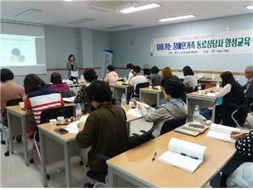 한국장애인부모회 목포시지부, 장애인 가족 동료상담사 양성