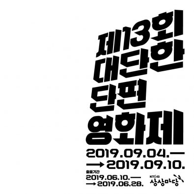 KT&G, 우수 단편영화 발굴 프로그램 ‘대단한 단편영화제’ 공모