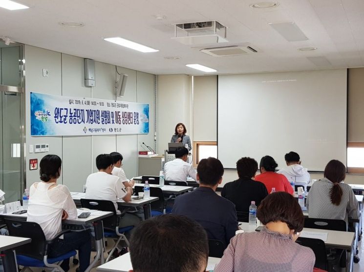 완도군, 농공단지 기업 대상 ‘찾아가는 상담센터’ 운영 호응