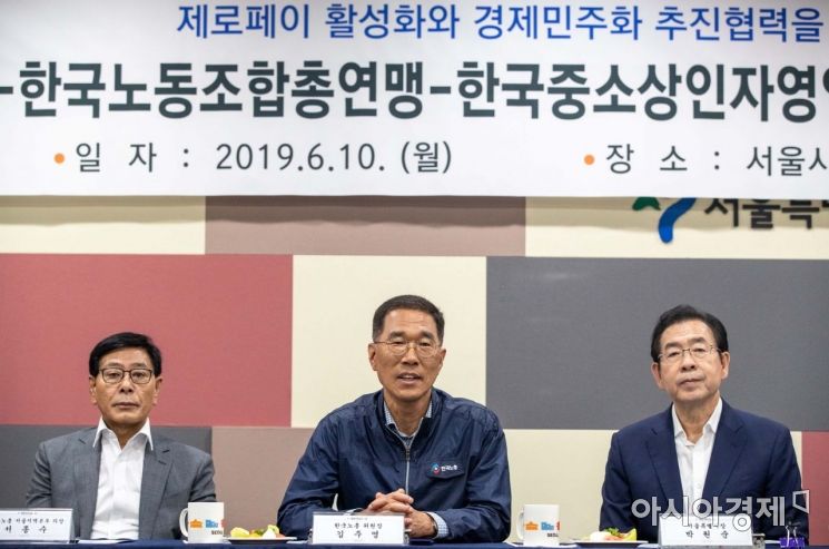 [포토]김주영 한국노총 위원장 인사말