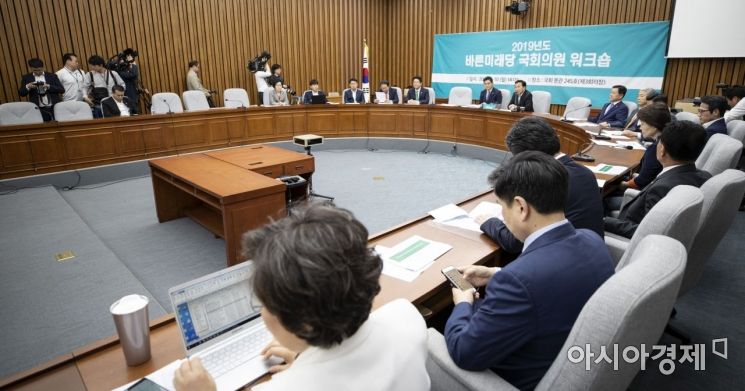 [포토] 바른미래당, 국회의원 워크숍