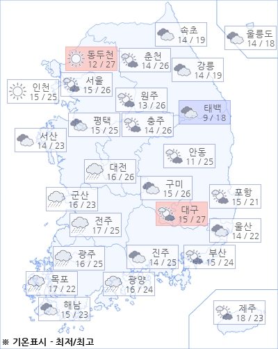 [날씨] 오늘(11일)의 날씨와 미세먼지 (오전)