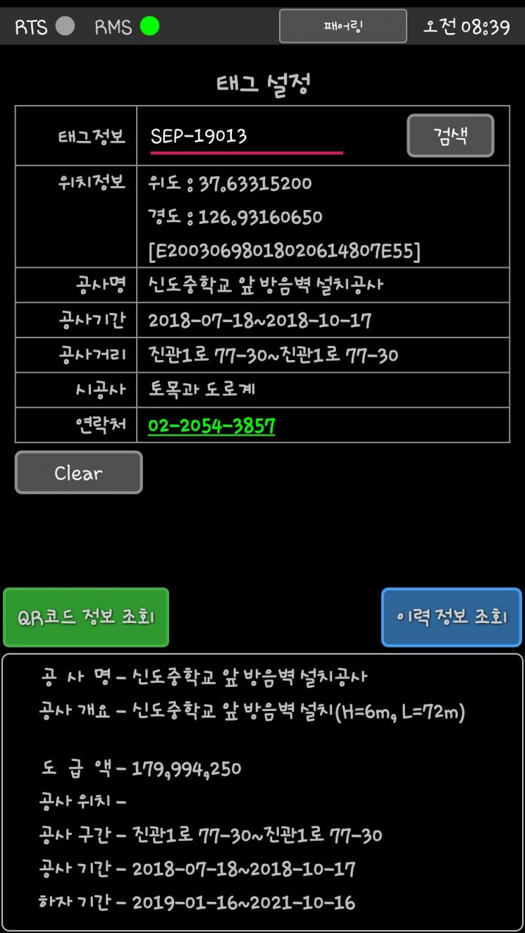 은평구, 건설공사장 정보·하자관리 시스템 개발