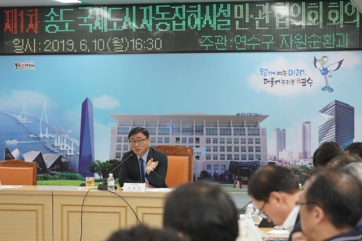 인천 연수구, 송도 자동집하시설 민관 협의회 '시동'