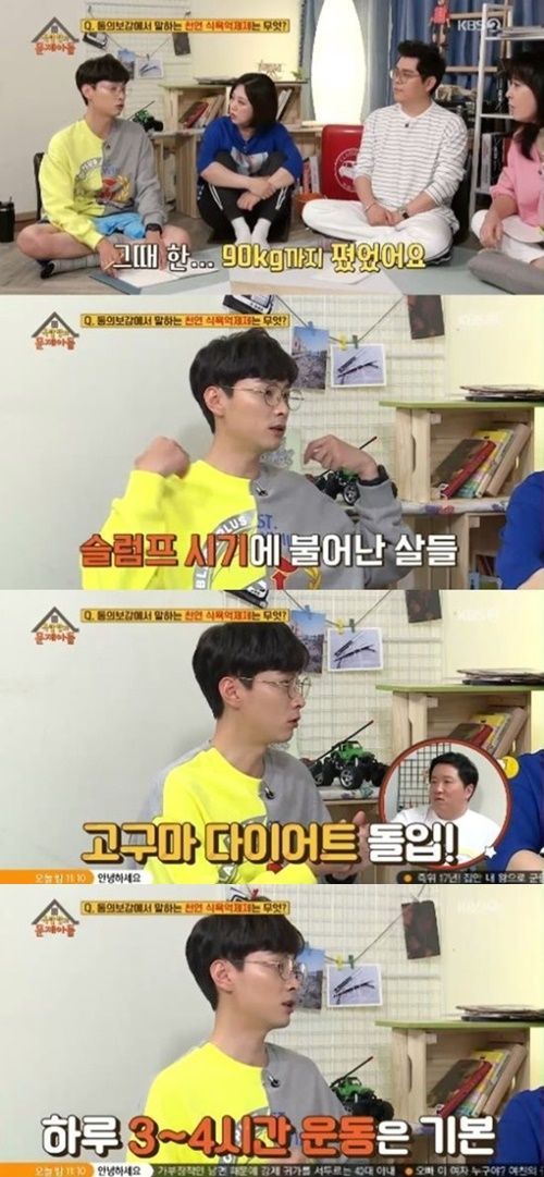 가수 민경훈이 혹독한 다이어트 방법을 밝혔다./사진=KBS2 '옥탑방의 문제아들' 방송캡처
