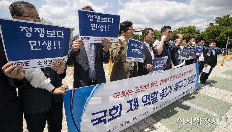 [포토] "국회는 민생을 챙겨라"