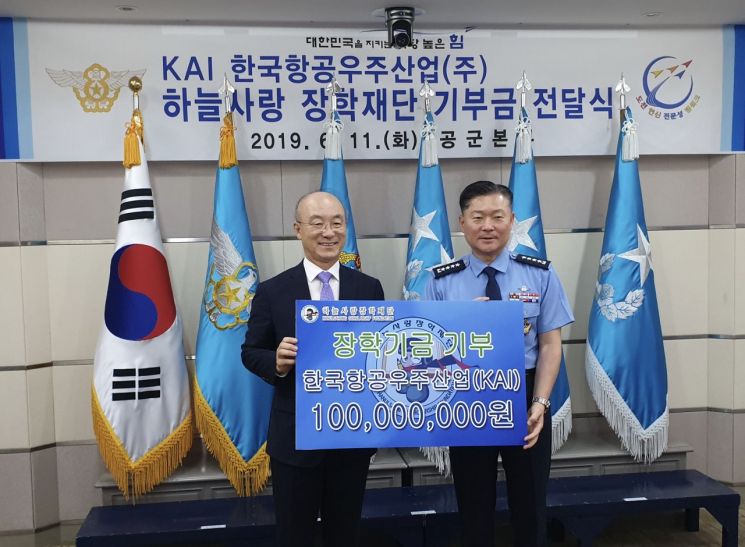 KAI, 육·해·공·해병에 후원금 3억1000만원 기탁