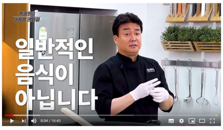 요리연구가 백종원이 자신의 요리 '제육볶음'에 대해 설명하고 있다. 사진=백종원 유튜브 캡처