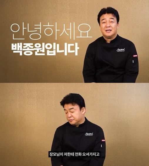 "백종원 레시피 어떻길래" 백종원, 요리 유튜브 채널 오픈