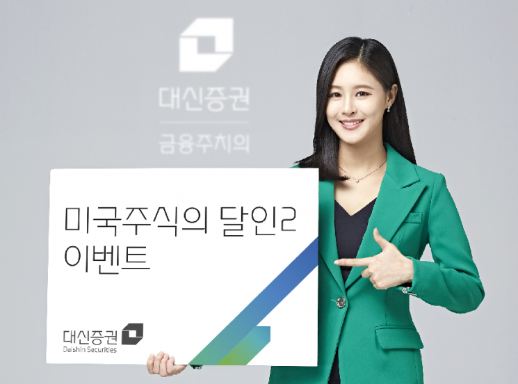 대신증권 "D·N·A 투자하고 해외여행 가자"