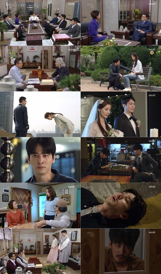 사진=KBS2 '태양의 계절' 캡처