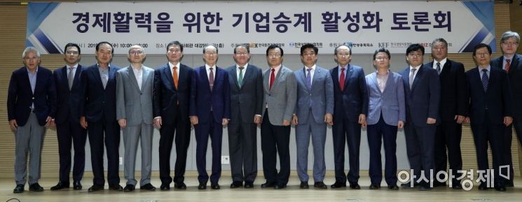 [포토] 중견련, 기업승계 활성화 토론회 개최