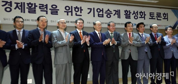 [포토] 중견련, 기업승계 활성화 토론회 개최