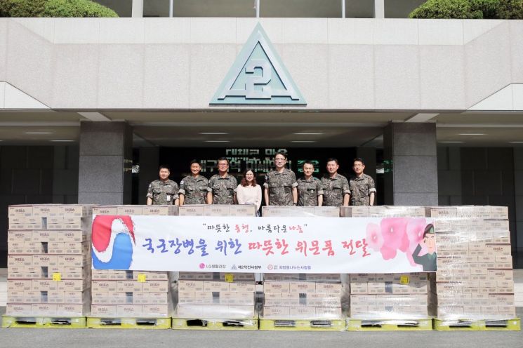 LG생활건강·(사)희망을나누는사람들 육군 제2작전사에 사랑나눔