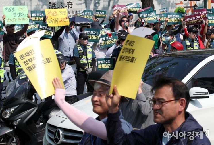 [포토] '전교조 반대한다'