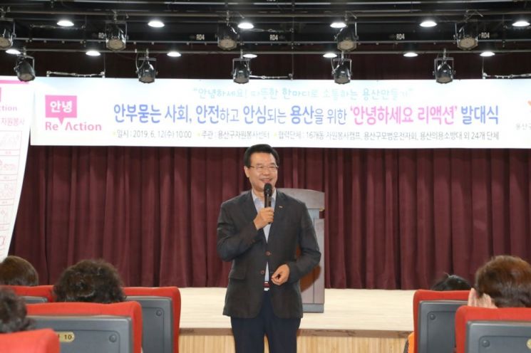 용산구, '안녕 리액션' 발대식·캠페인 개최한 까닭?