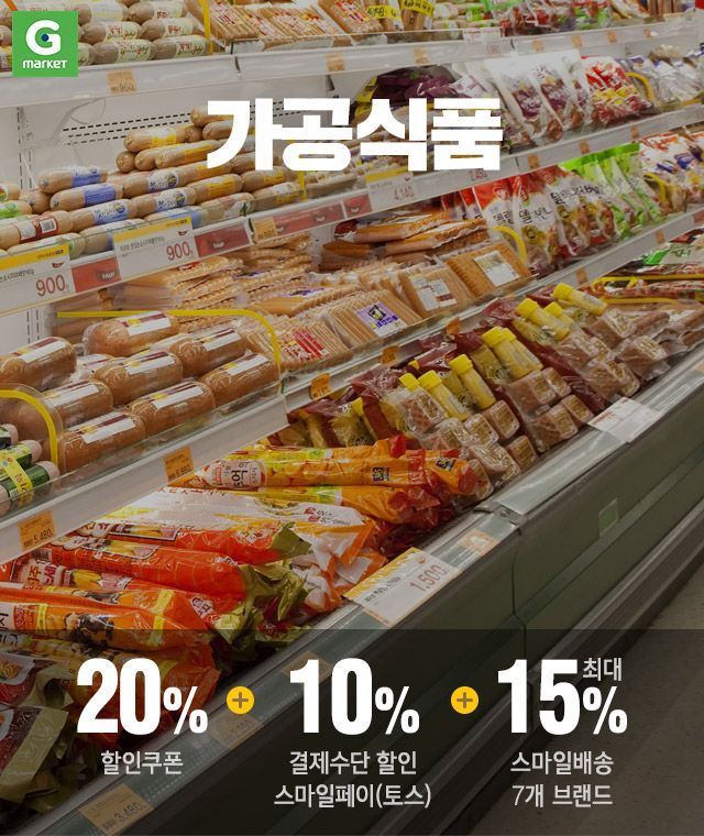 G마켓 14일 '슈퍼 프라이데이'…20% 할인쿠폰 제공
