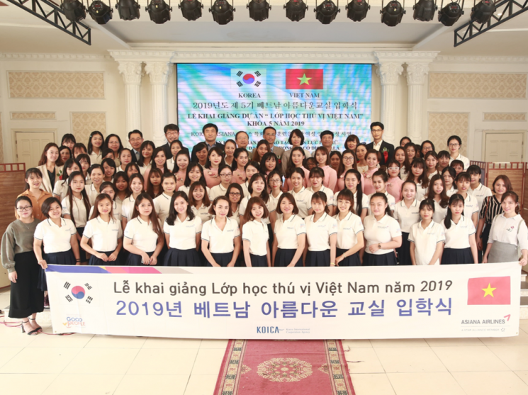  아시아나, 제5회 베트남 아름다운교실 입학식 개최
