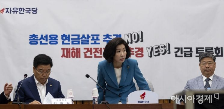 [포토] 자유한국당, 추경안 관련 긴급 토론회