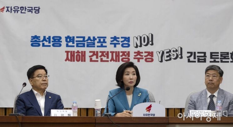 한국당, 추경 압박 靑·與에 "추경 뜯어보자" 맞대응