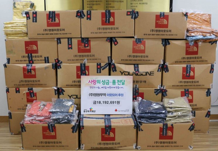 [포토]영원무역, 아웃도어 1000벌 용산복지재단에 기부 