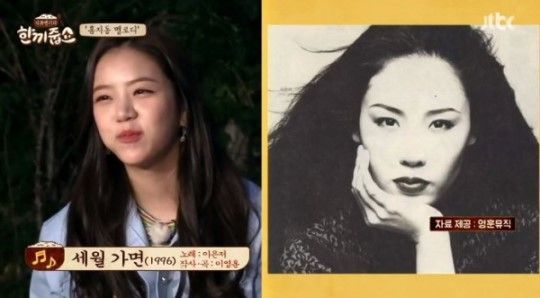 '한끼줍쇼' 레나 "엄마, 가수 이은저…힘든걸 알기에 가수 반대했다"