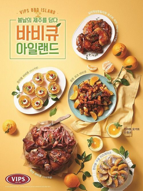 여름 입맛엔 ‘바비큐’…이색 바비큐 메뉴 쏟아진다 