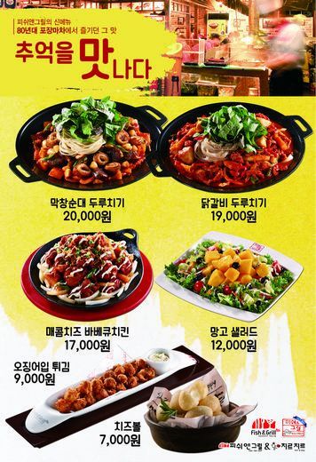 여름 입맛엔 ‘바비큐’…이색 바비큐 메뉴 쏟아진다 