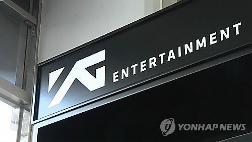 YG 신임 대표이사에 황보경씨 "기본 바로 세우겠다"