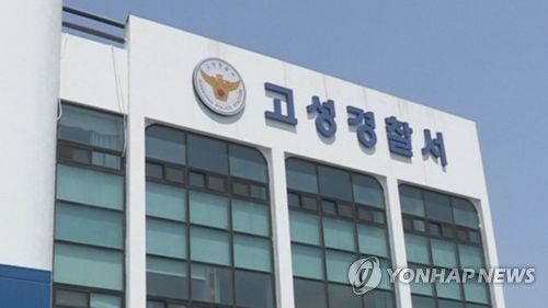 "딸 따돌림 당했다" 초등학교 찾아가 흉기 휘두른 50대男…정신질환 주장