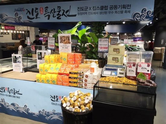 이랜드리테일, 지역상생 확대한다…직거래 산지농가 1000곳으로