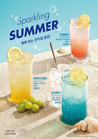 "네온컬러 먹거리로 무더위 싹"…식음료업계의 '색감 마케팅'