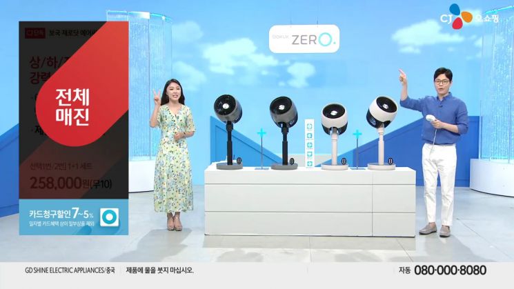 CJ 오쇼핑, 소형 냉방가전 편성 36% 늘려…'무빙 에어컨' 선보인다