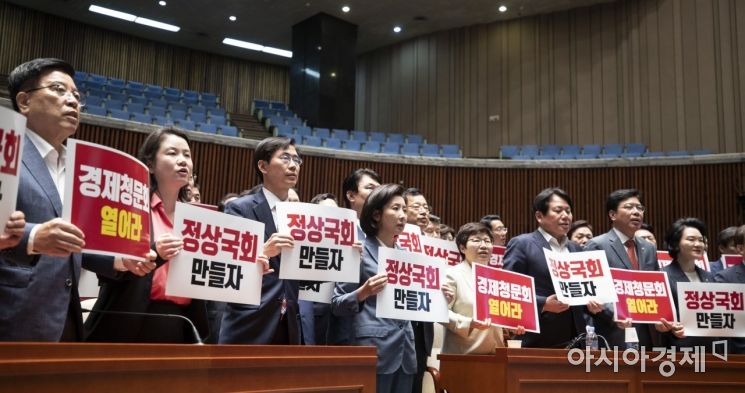 [포토] 코너몰린 자유한국당, '경제청문회' 요구 피켓팅