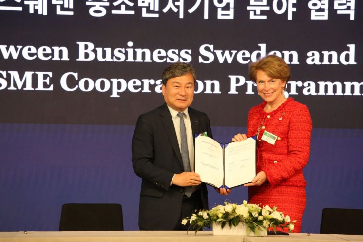 중진공, 스웨덴과 중소벤처기업 지원 협력 강화