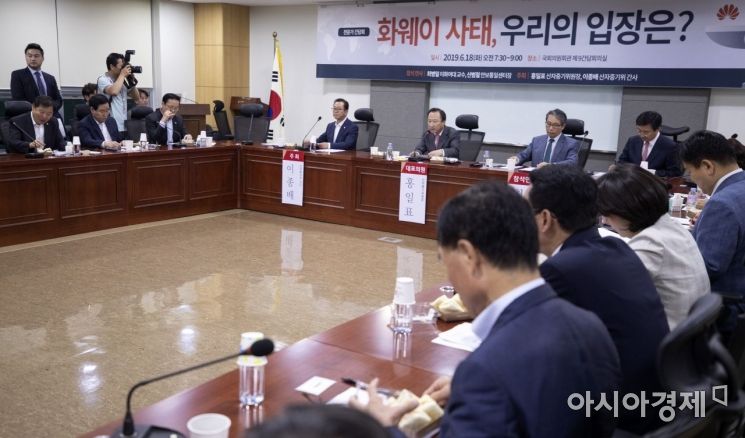[포토] 화웨이 사태 관련 전문가 토론회
