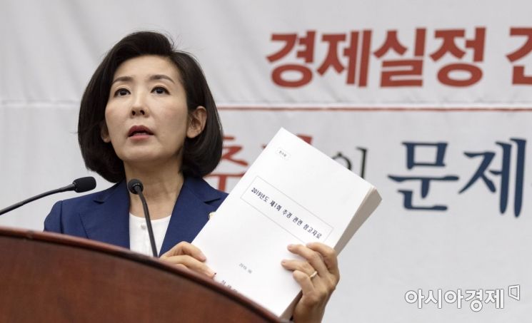 "인사청문회만…" 한국당, 국회 '선택적 참여'키로