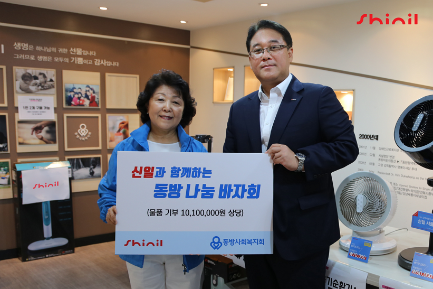 조지석 신일 판매사업본부 이사(오른쪽)가 김진숙 동방사회복지회 회장에게 자선바자회 물품을 기부하고 있다.