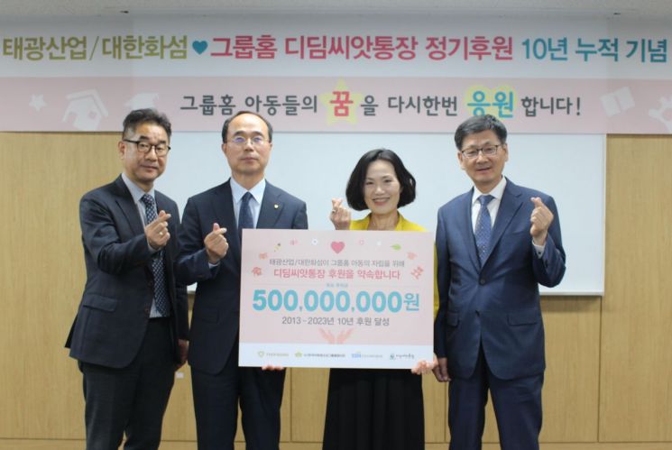 ▲17일 서울 중구 동호로 태광산업 본사에서 진행된 '태광산업 ? 그룹홈 아동 디딤씨앗통장 정기후원 연장(10년 누적) 협약식' 에서 태광산업 김형생 대표(왼쪽 두번째) 및 관계자들이 기념 촬영을 하고 있다.
