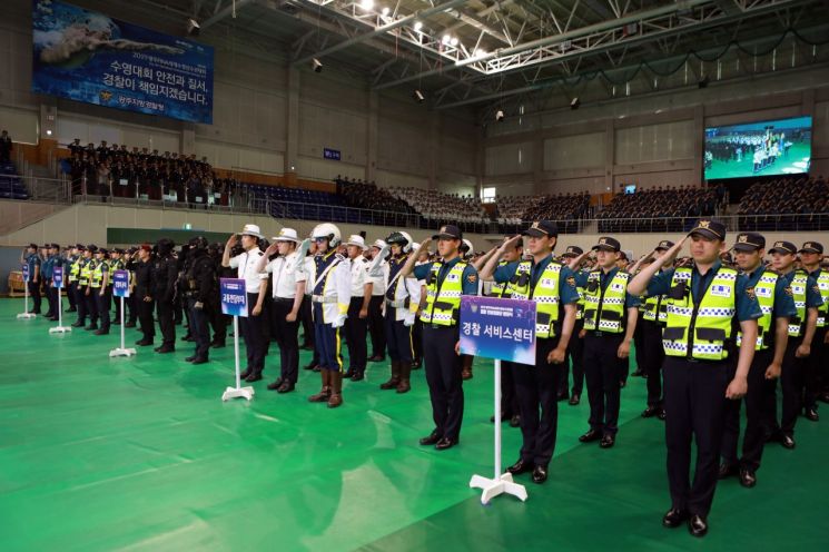 광주경찰, 광주수영대회 ‘전담경비단’ 발족