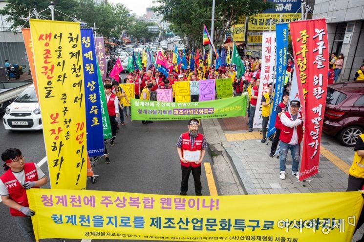 [포토]청계천 을지로 제조산업문화특구 지정 촉구