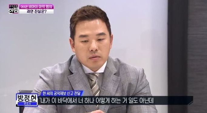 "양현석, 휴대전화 빼앗고…너 하나 어떻게 하는 거 일도 아냐"