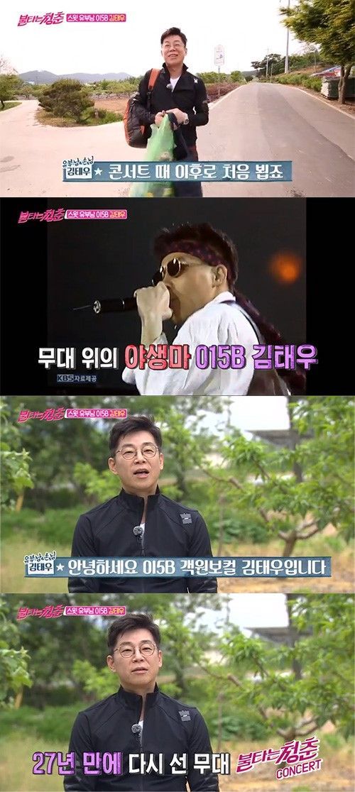 '불타는청춘' "외박 안하는 조건으로 아내 허락" 015B 김태우, 첫 유부남 손님으로 등장